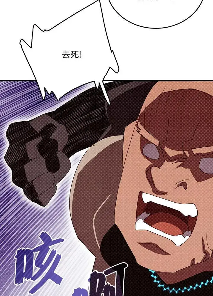漫画《魔导王》第118话第51张图