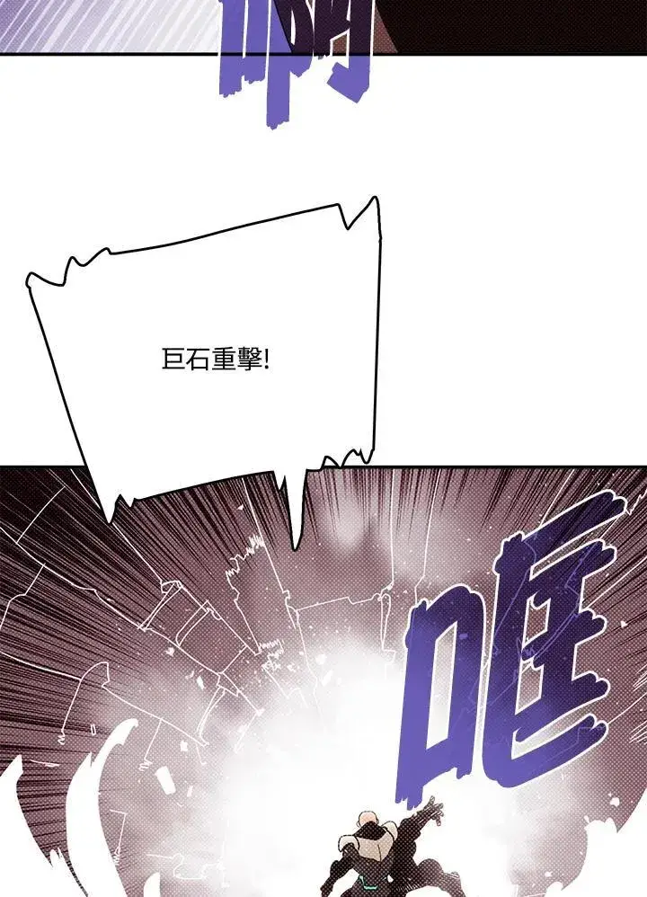 漫画《魔导王》第118话第52张图
