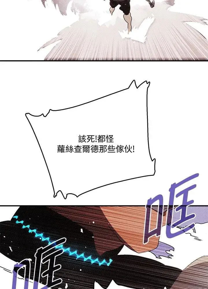 漫画《魔导王》第118话第53张图