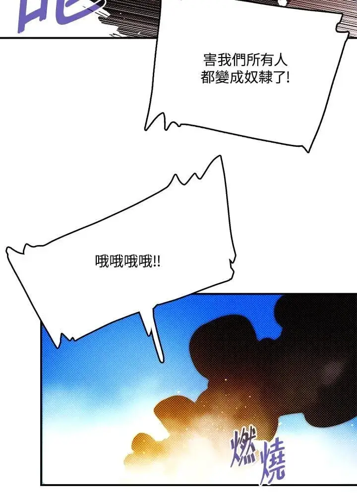 漫画《魔导王》第118话第54张图
