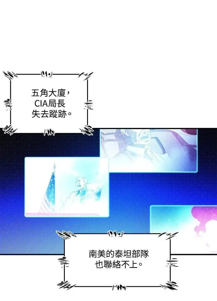 漫画《魔导王》第118话第55张图