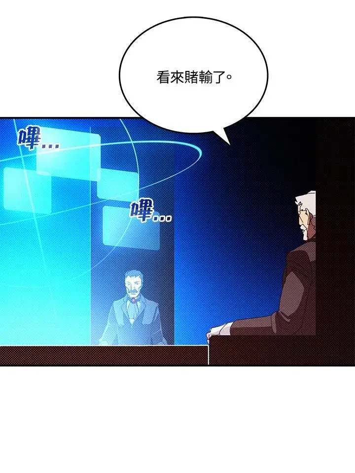 漫画《魔导王》第118话第56张图