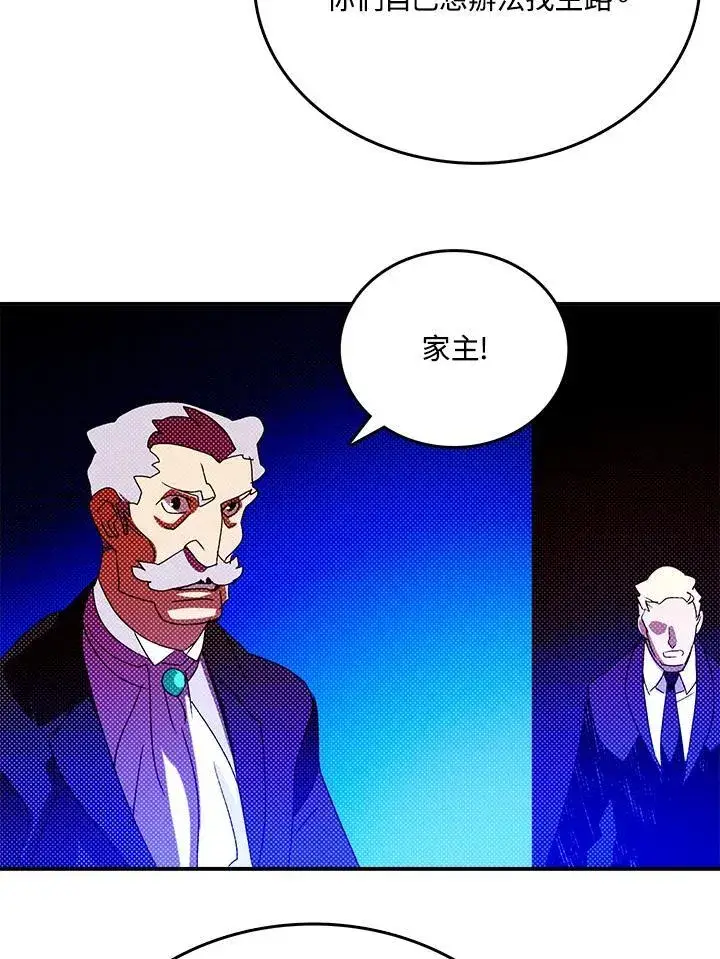 漫画《魔导王》第118话第58张图