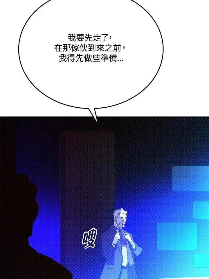 漫画《魔导王》第118话第59张图