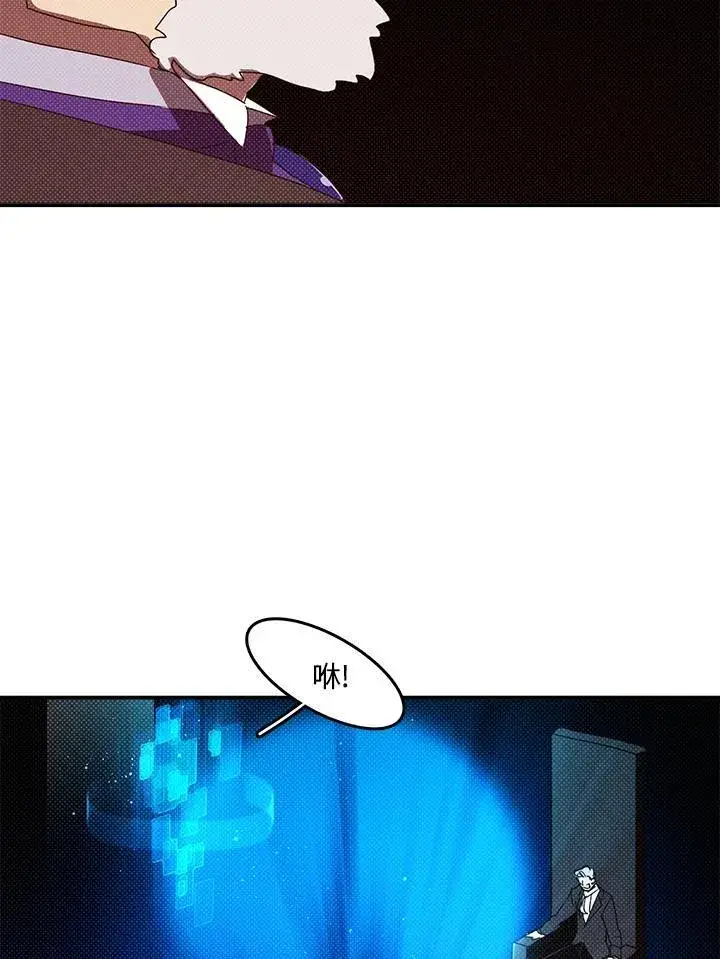 漫画《魔导王》第118话第61张图