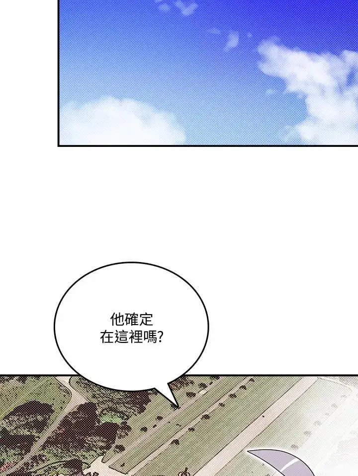 漫画《魔导王》第118话第63张图