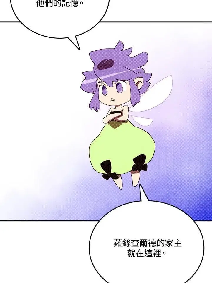 漫画《魔导王》第118话第65张图