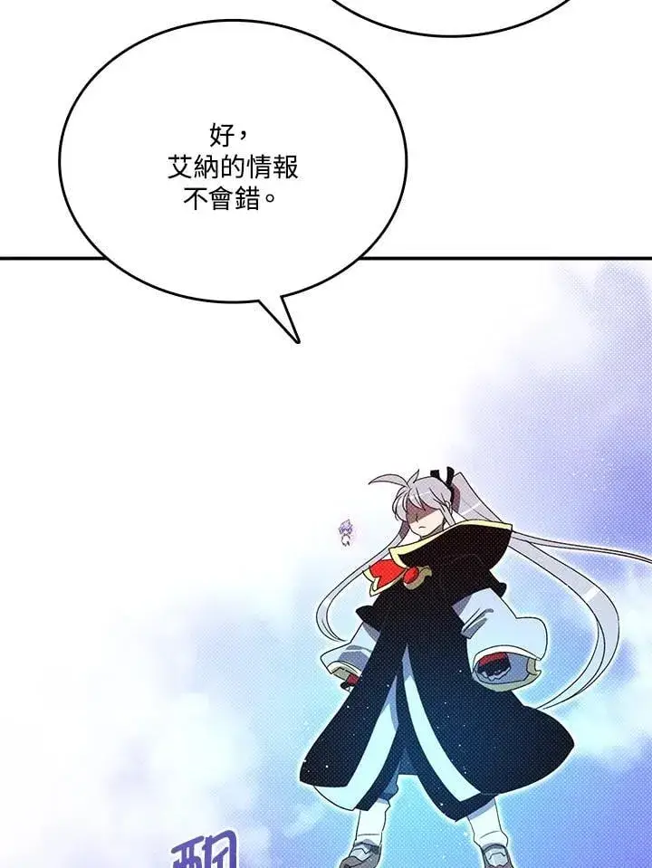 漫画《魔导王》第118话第66张图