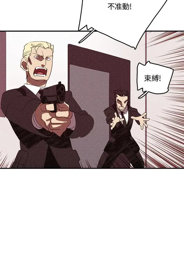 漫画《魔导王》第118话第9张图