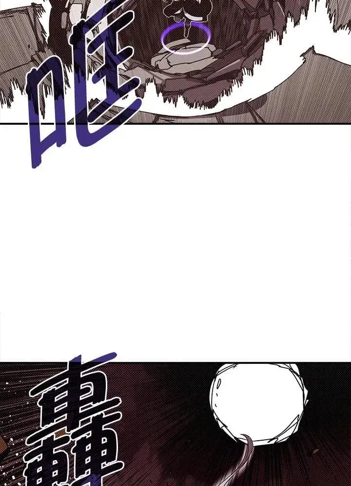 漫画《魔导王》第119话第10张图