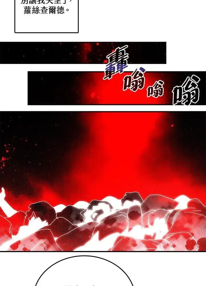 漫画《魔导王》第119话第13张图