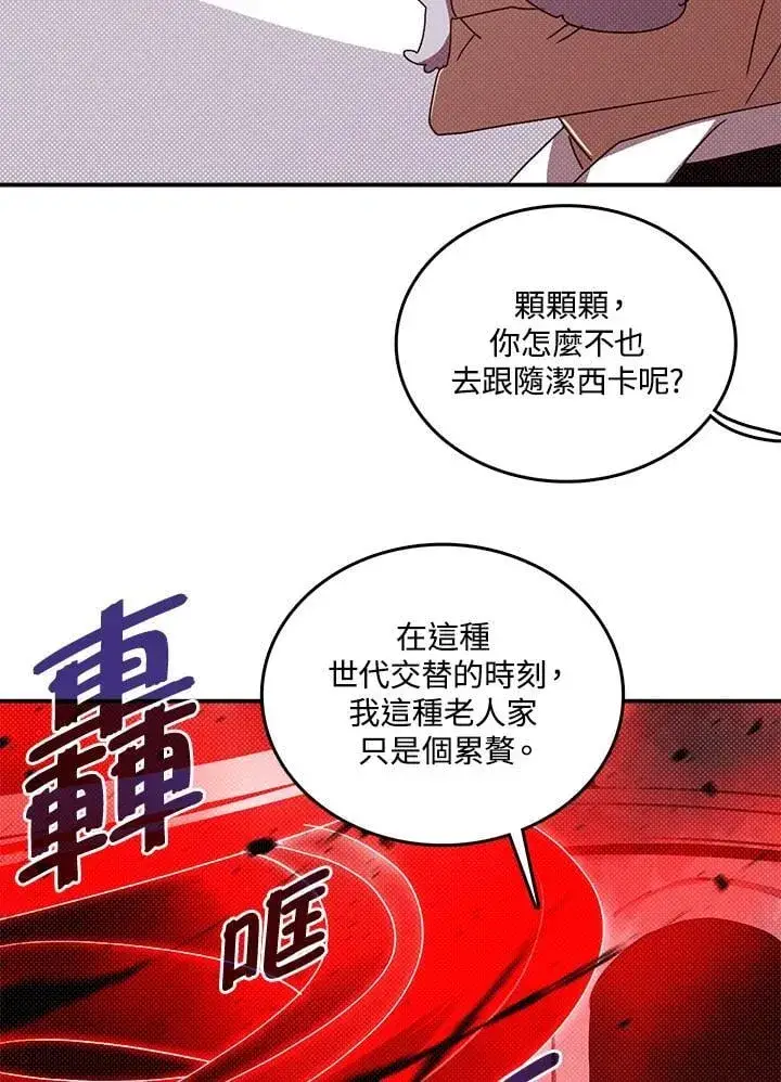 漫画《魔导王》第119话第16张图