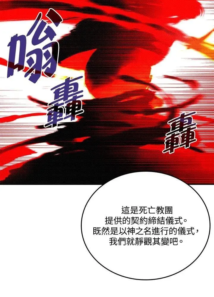 漫画《魔导王》第119话第18张图