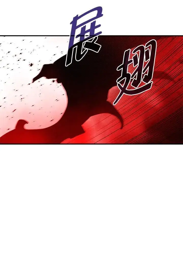 漫画《魔导王》第119话第19张图