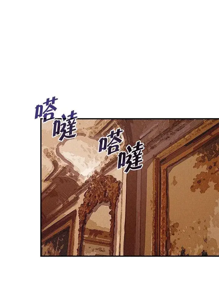 漫画《魔导王》第119话第2张图