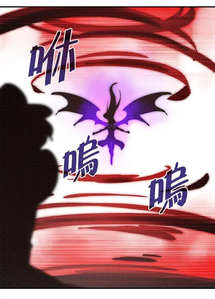 漫画《魔导王》第119话第20张图