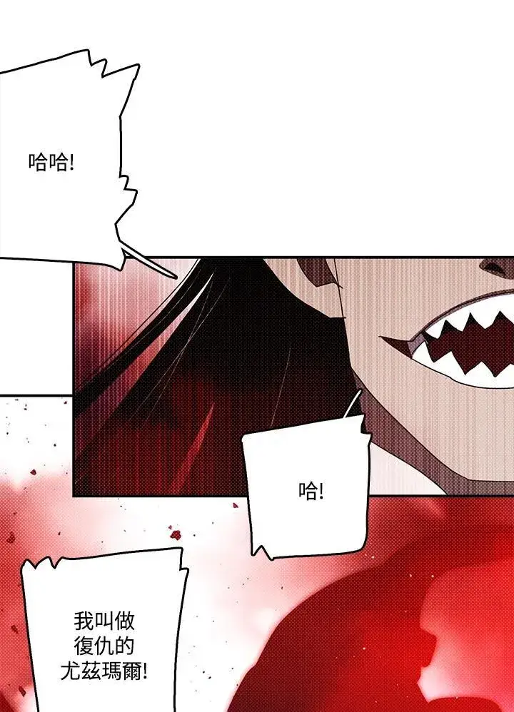 漫画《魔导王》第119话第21张图