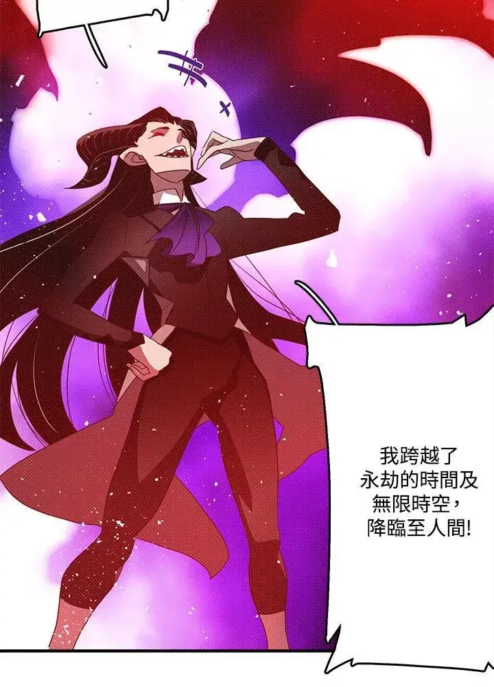 漫画《魔导王》第119话第22张图