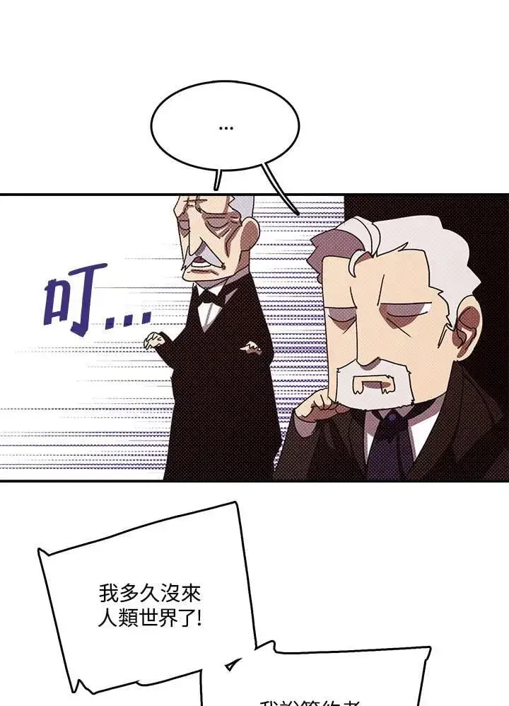 漫画《魔导王》第119话第23张图
