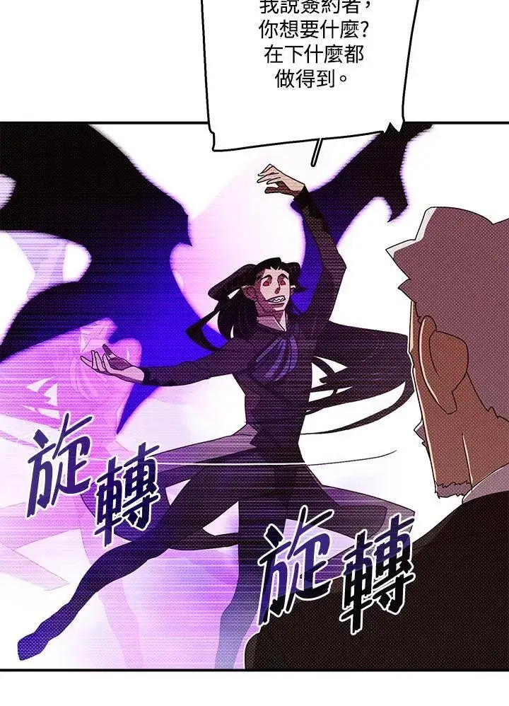 漫画《魔导王》第119话第24张图