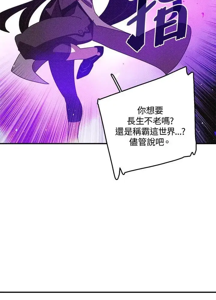 漫画《魔导王》第119话第27张图