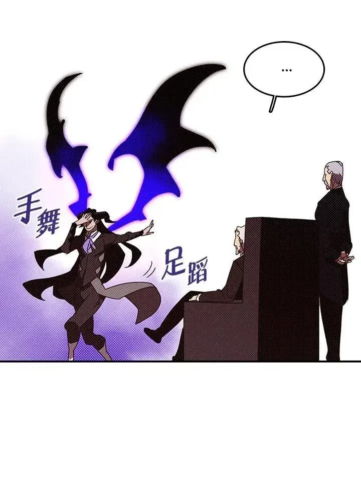 漫画《魔导王》第119话第28张图