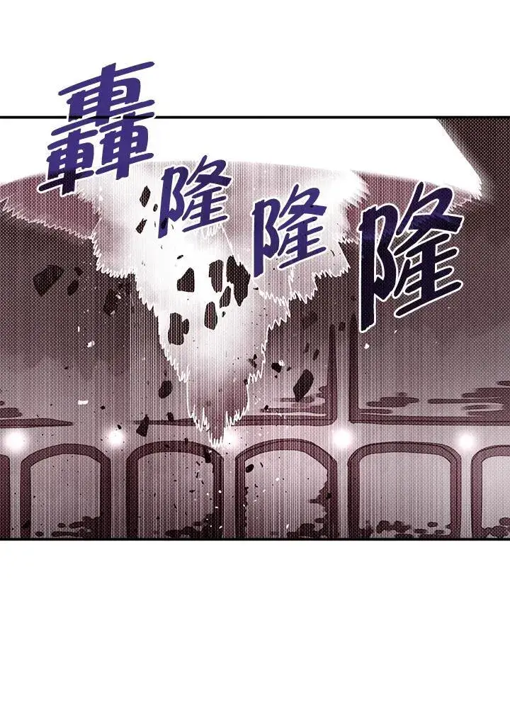 漫画《魔导王》第119话第29张图