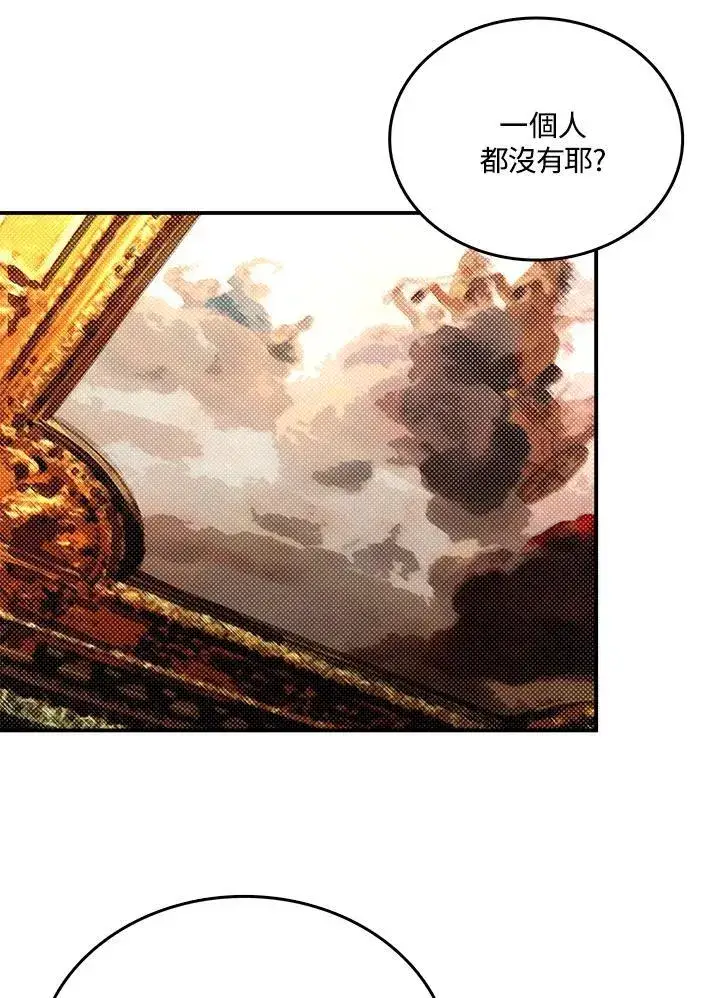 漫画《魔导王》第119话第3张图