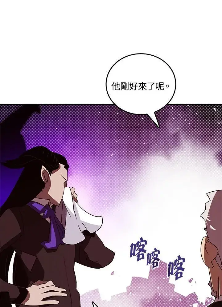 漫画《魔导王》第119话第30张图