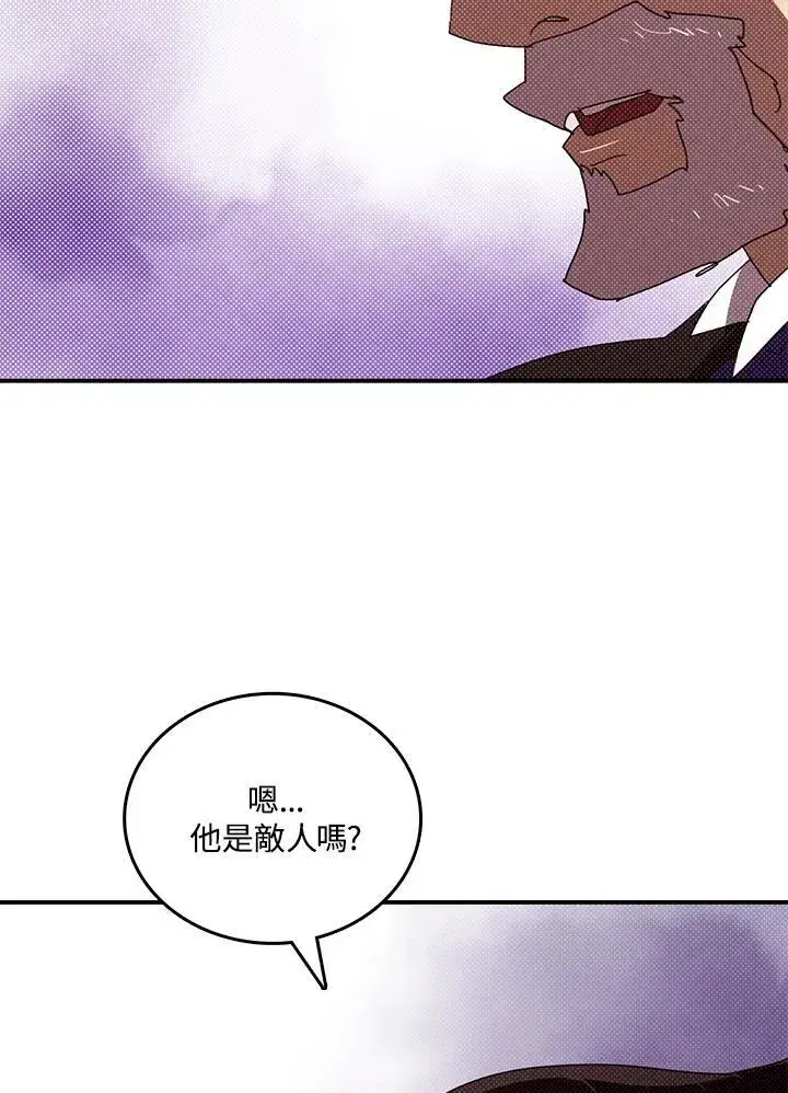 漫画《魔导王》第119话第32张图