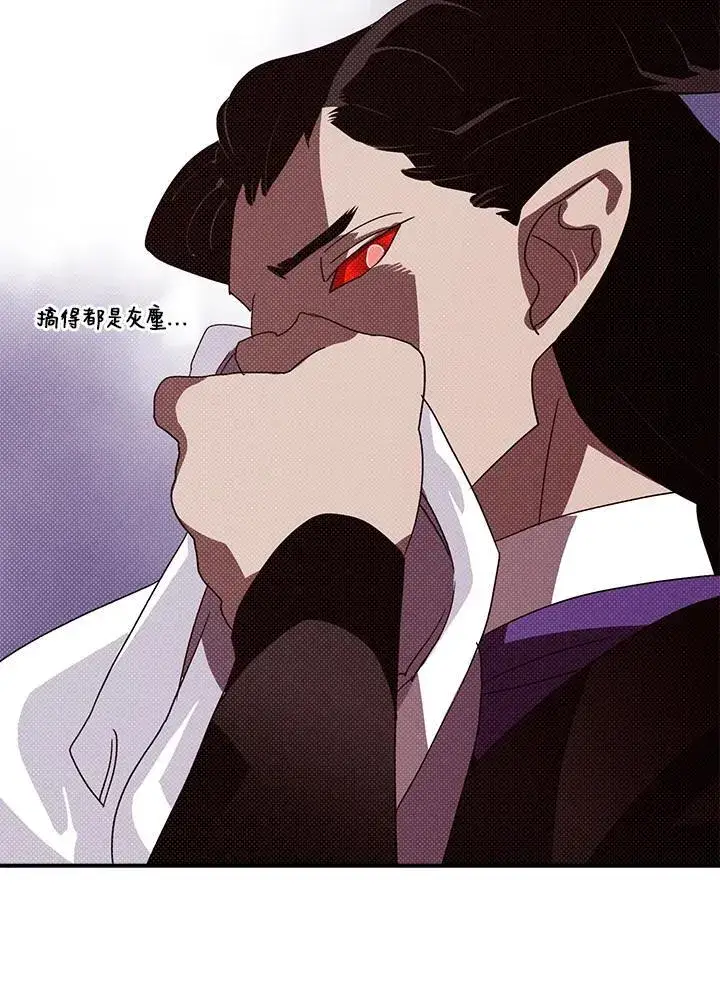 漫画《魔导王》第119话第33张图