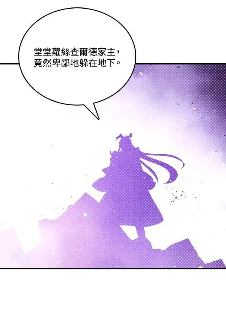 漫画《魔导王》第119话第34张图