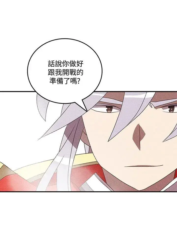 漫画《魔导王》第119话第35张图
