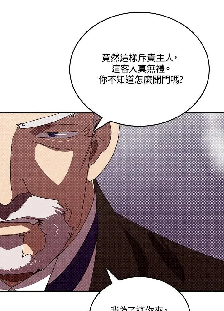 漫画《魔导王》第119话第36张图