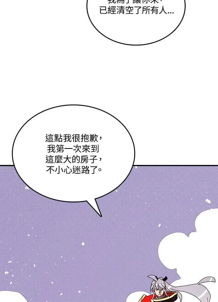 漫画《魔导王》第119话第37张图