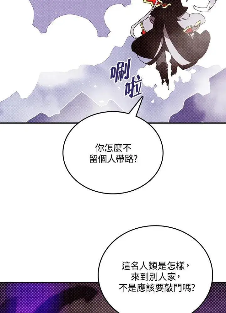 漫画《魔导王》第119话第38张图