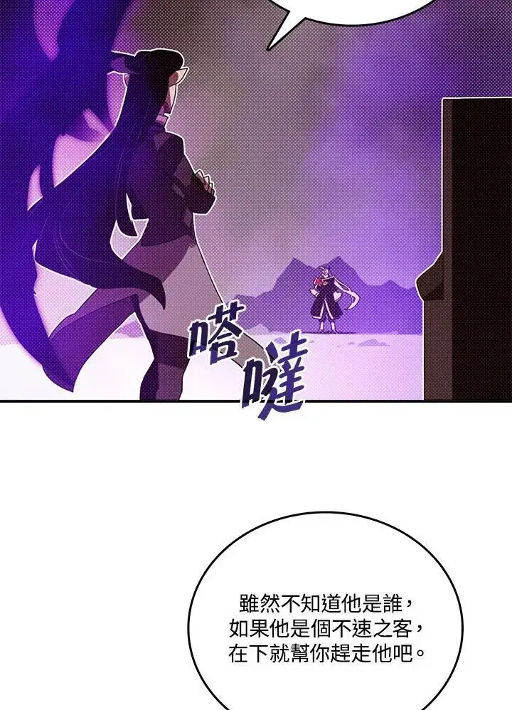 漫画《魔导王》第119话第39张图