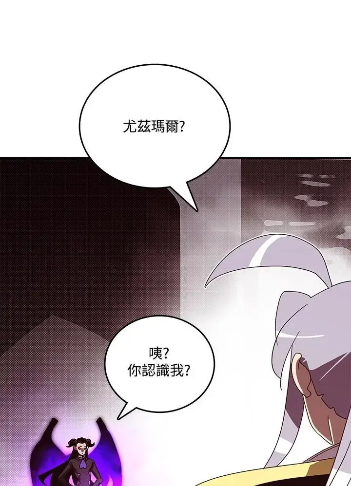 漫画《魔导王》第119话第42张图