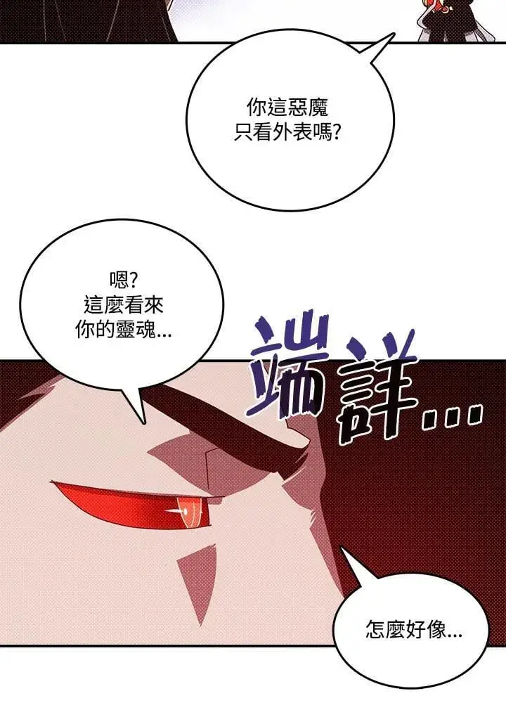 漫画《魔导王》第119话第44张图
