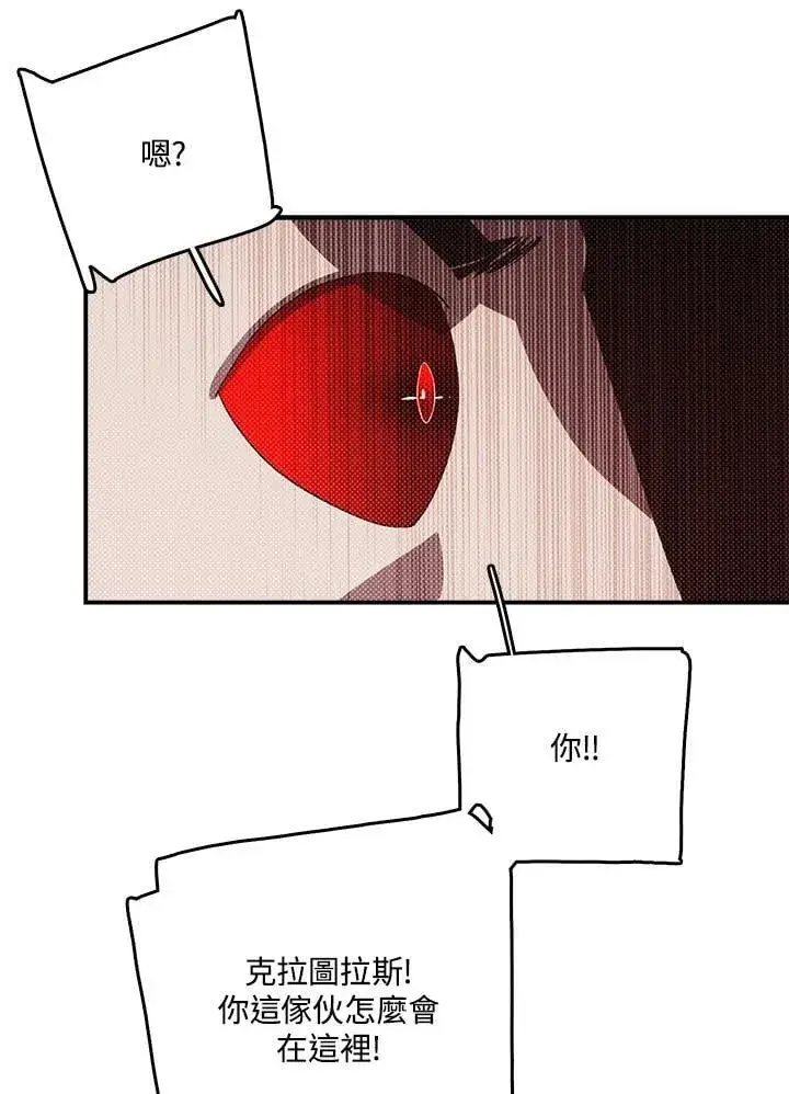 漫画《魔导王》第119话第45张图
