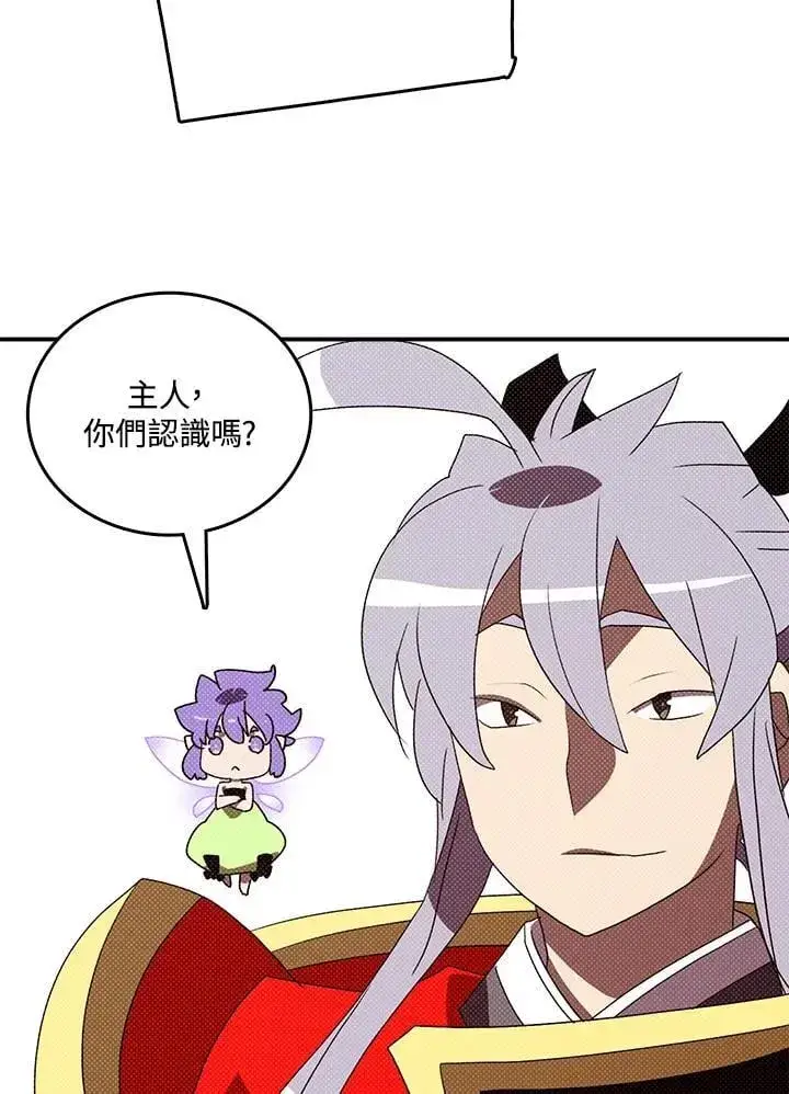 漫画《魔导王》第119话第46张图