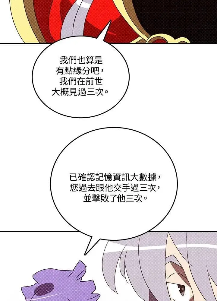 漫画《魔导王》第119话第47张图