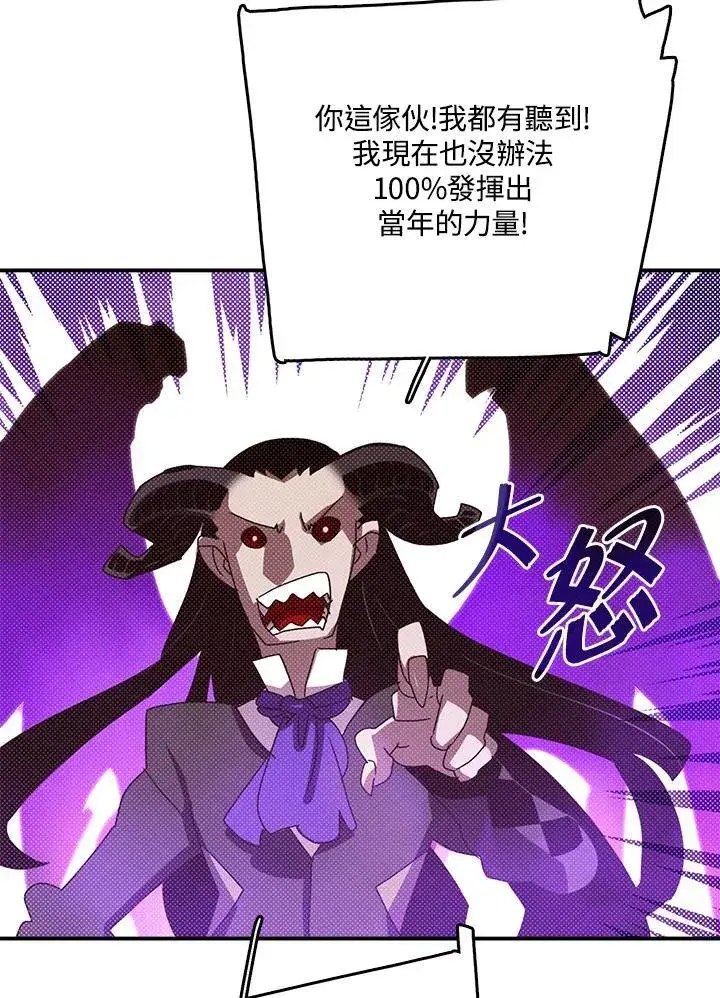 漫画《魔导王》第119话第49张图