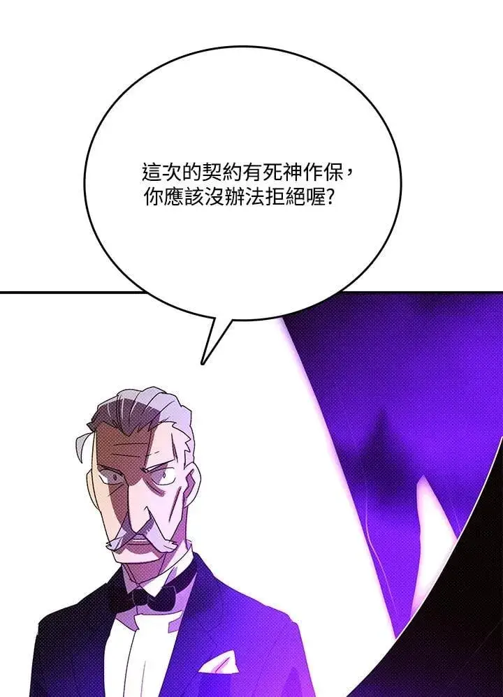 漫画《魔导王》第119话第52张图