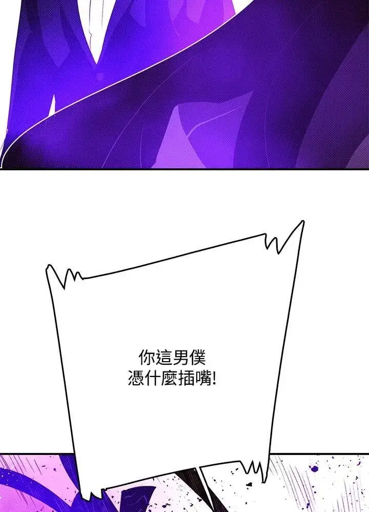 漫画《魔导王》第119话第53张图