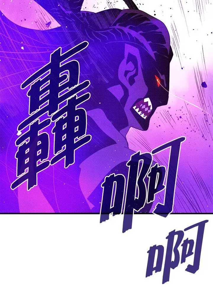 漫画《魔导王》第119话第54张图