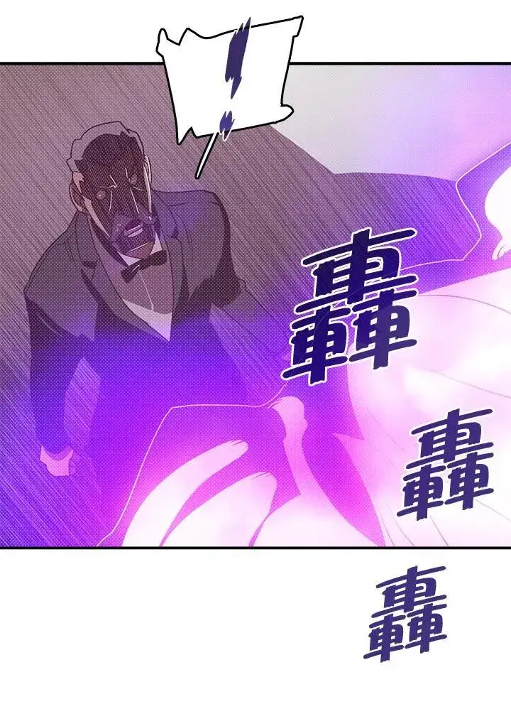 漫画《魔导王》第119话第55张图