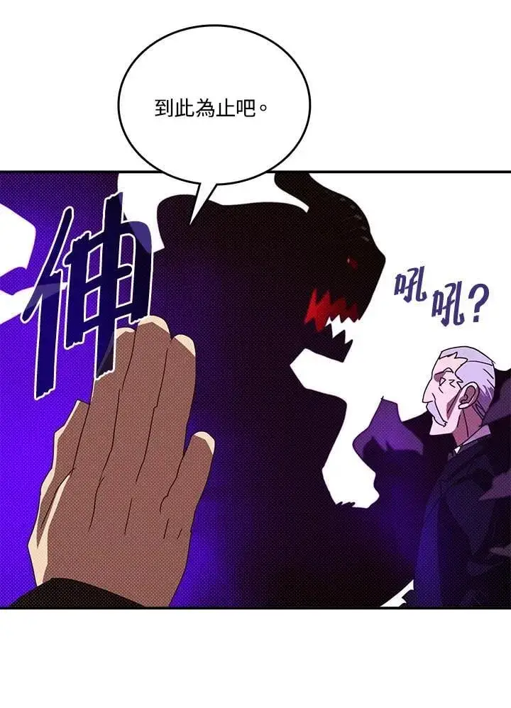 漫画《魔导王》第119话第56张图