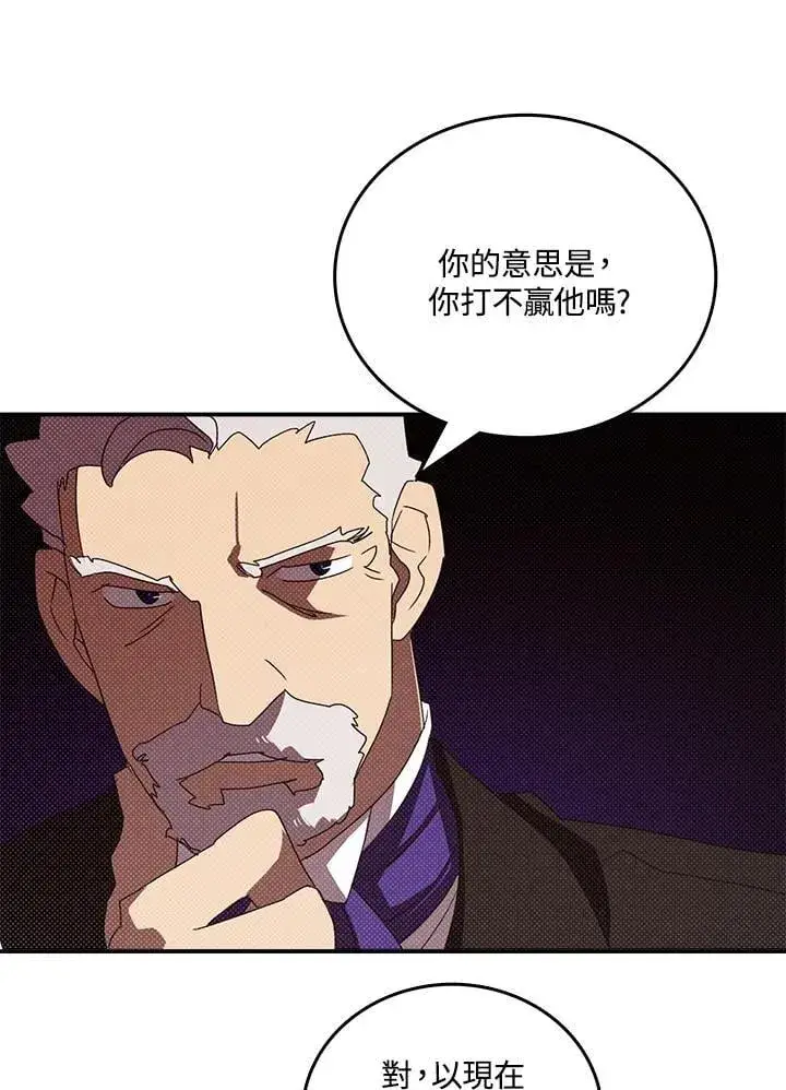 漫画《魔导王》第119话第57张图
