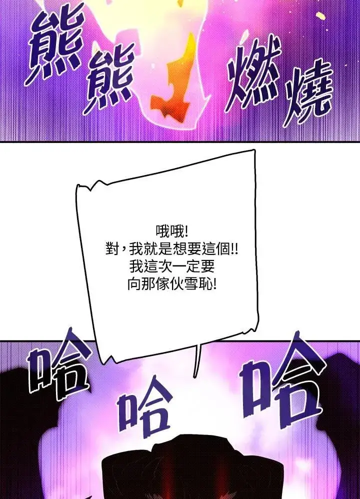 漫画《魔导王》第119话第63张图